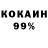 Cocaine 98% GM Buella