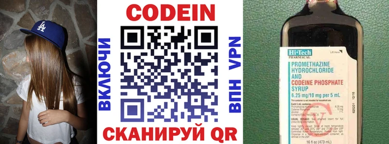 Codein Purple Drank  Зерноград 