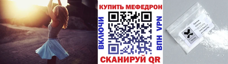 МЕФ кристаллы купить закладку Зерноград
